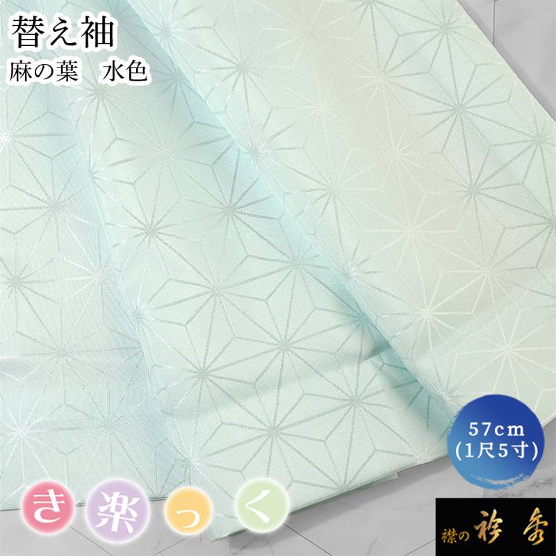 替え袖 | 【公式】襟の衿秀オンラインショップ