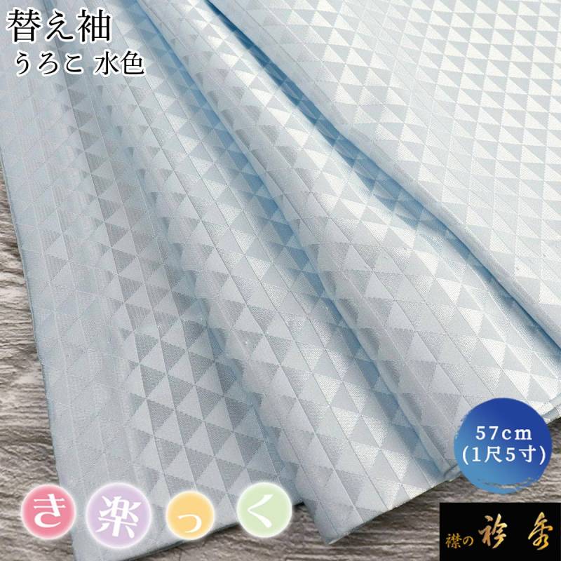 替え袖,袷・単衣 | 【公式】襟の衿秀オンラインショップ