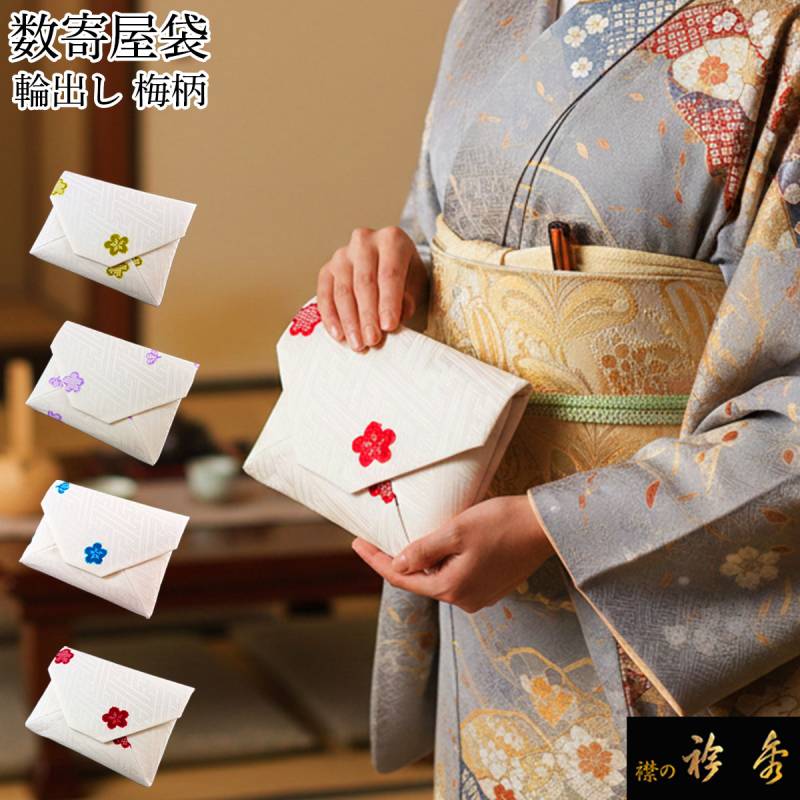 高級和装小物　新品 イベントページ,【決算SALE】2026年2月4日（水）20:00 ～ 2月12日（木