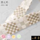 衿秀 公式 き楽っく 替え衿 替衿 かええり 刺繍 市松 白銀 留袖 訪問着 振袖 きらっく 洗える 日本製 和装小物 えりひで 襟の衿秀 すなお きものすなお