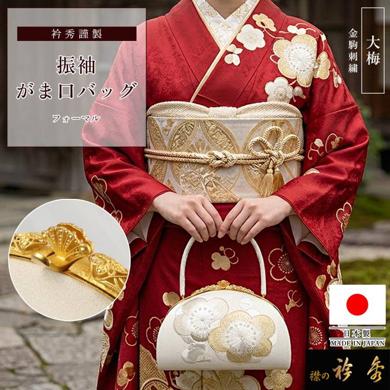 衿秀　振袖用バッグ　総刺繍　大鈴　橘　黒地　ブラック　成人式　正絹　金銀糸　逸品 衿秀 公式 バッグ 和装 着物 ばっぐ bag 振袖 大鈴 橘 刺繍 金地 帯地