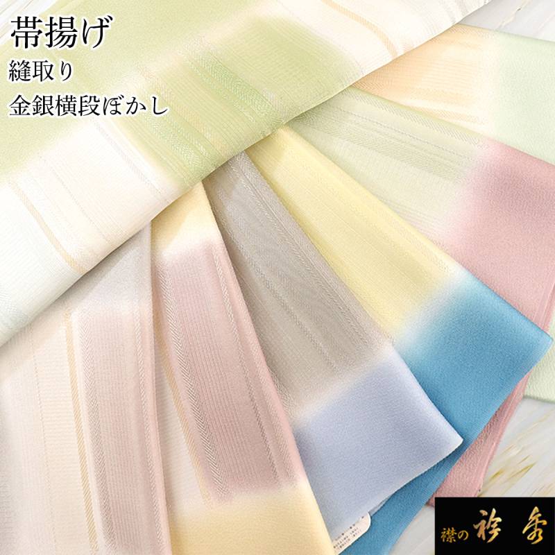 【Q2689】Ｓお仕立て上がり正絹帯揚げ　白地に麻の葉模様　金糸通し Sお仕立て上がり正絹帯揚げ 白地に麻の葉模様 金糸通し