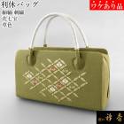 衿秀 公式 《ワケアリ》 バッグ 日本製 カジュアル 縮緬 草色 ちりめん 刺繍 花七宝 ばっぐ bag 和装小物 和小物 えりひで 襟の衿秀