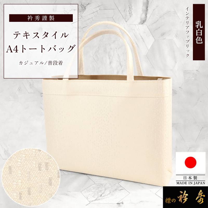 バッグ | 【公式】襟の衿秀オンラインショップ