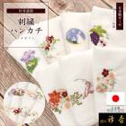 衿秀 公式 ハンカチ 日本製 ガーゼ 刺繍 ギフト 綿 はんかち 贈り物 粗品 贈答 御礼 卒業 お返し プチギフト プレゼント ノベルティ 送料無料 日本製 tb