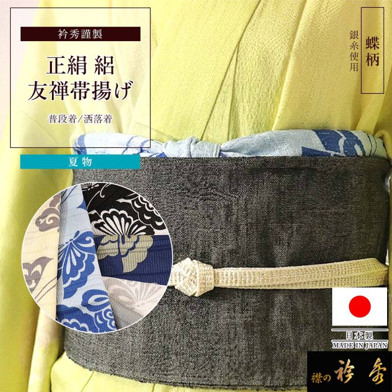 平和屋着物＊夏物　和装小物　帯揚げ10枚セット　絽　柄絞り　桔梗 芝 重ね山　全て正絹　逸品　DABD7271zzz 帯揚げ,夏物 | 【公式】襟の衿秀オンラインショップ