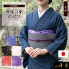 衿秀 公式 帯揚げ 日本製 絹 蜘蛛 exotic animalの巣 くも サッカー地 銀彩 クール カジュアル おびあげ 帯揚 和装小物 和小物 えりひで 襟の衿秀 sp