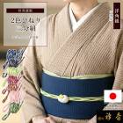 衿秀 公式 三分紐 日本製 正絹 さんぶひも 洋角組 2色ひねり 帯締め おびしめ 和装小物 和小物 えりひで 襟の衿秀