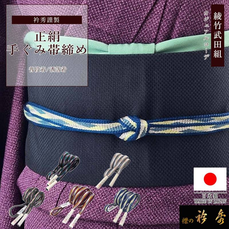 高級和装小物　新品 イベントページ,【周年セール】2026年4月29日（水）20:00 ～ 5月7日
