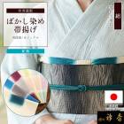 衿秀 公式 帯揚げ 日本製 夏 絽 幾何学柄 地紋 四角 スクエア ぼかし カジュアル 普段着 帯揚 おびあげ 和装小物 和小物 えりひで 襟の衿秀