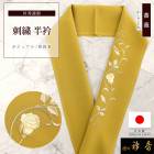衿秀 公式 半衿 日本製 薔薇 バラ ローズ イエロー からし色地 黄色 はんえり 洗える ポリエステル 和装小物 和小物 えりひで 襟の衿秀