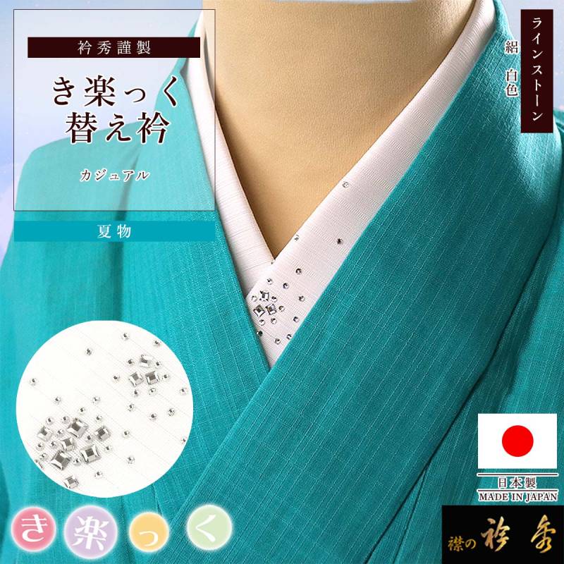 すべての商品 | 【公式】襟の衿秀オンラインショップ