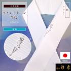 衿秀 公式 半衿 はんえり 夏 絽 ラインストーン クリスタルストーン カクテル 白 ポリエステル 洗える 日本製 和装小物 和小物 えりひで 襟の衿秀