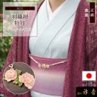 衿秀 公式 羽織紐 日本製 suu 牡丹 ボタン ぼたん 花 はおりひも 組紐 正絹 ブラフシューペリア プレゼント ギフト 和装小物 和小物 えりひで 襟の衿秀