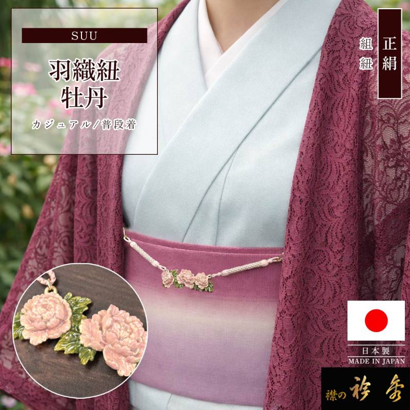 すべての商品 | 【公式】襟の衿秀オンラインショップ