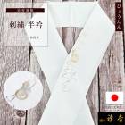 衿秀 公式 半衿 はんえり 刺繍 ひょうたん 瓢箪 白地 ホワイト 洗える ポリエステル 日本製 和装小物 和小物 えりひで 襟の衿秀