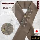 衿秀 公式 半衿 はんえり 刺繍 錆利休色 ダマスク グレー 洗える ポリエステル 日本製 和装小物 和小物 えりひで 襟の衿秀