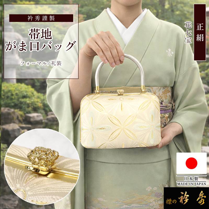 バッグ | 【公式】襟の衿秀オンラインショップ