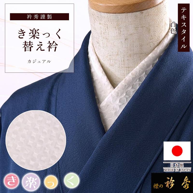 【新品】みずのしのぶ　市松雪輪3色グラデ　半衿 き楽っく加工済　グレージュ　衿秀 替え衿,カジュアル | 【公式】襟の衿秀オンラインショップ
