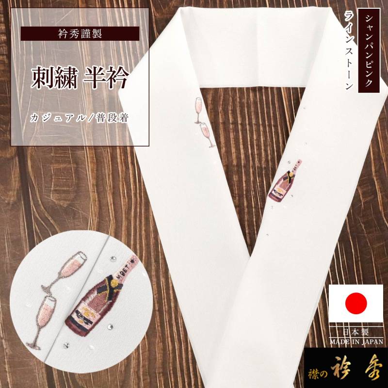 前田和秀　アウトレット3キロクール すべての商品 | 【公式】襟の衿秀オンラインショップ