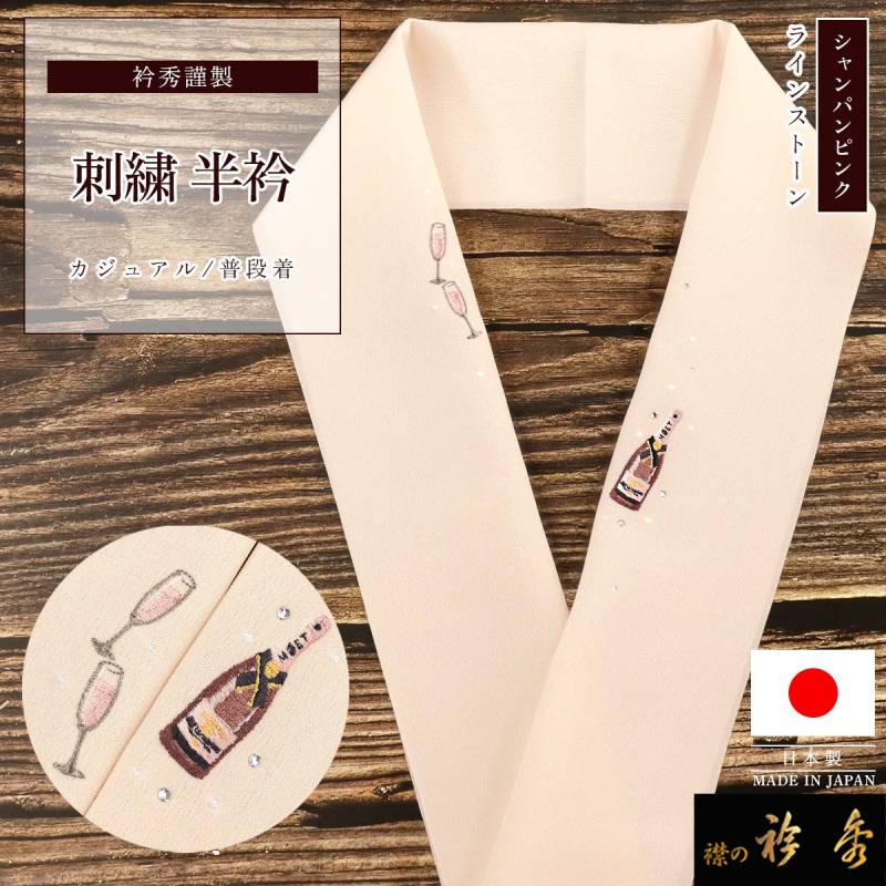 すべての商品 | 【公式】襟の衿秀オンラインショップ