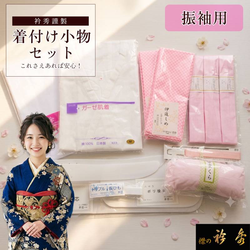 着付け小物 | 【公式】襟の衿秀オンラインショップ