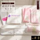 衿秀 公式 セット一式セット 着付け小物 和小物 えりひで 襟の衿秀 tb eh