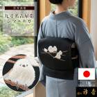 衿秀 公式 帯  名古屋帯 シマエナガ 鳥 紬 刺繍 黒 カジュアル お洒落着 普段着 小紋 紬 着物 日本製 和装小物 和小物 えりひで 襟の衿秀 animal