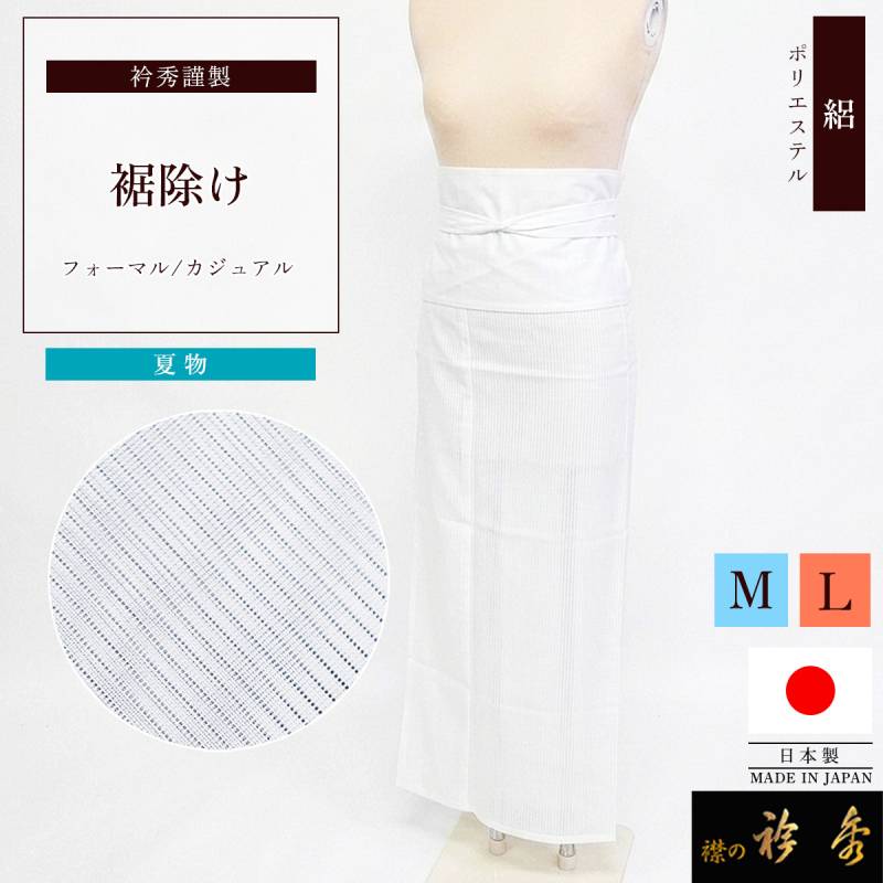 衿秀 公式 襦袢 長襦袢 爽竹 そうたけ 東レ 夏 ストレッチ 別注 反物