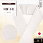 衿秀 公式 半衿 はんえり 刺繍  青海波 白 洗える ポリエステル 日本製 和装小物 和小物 えりひで 襟の衿秀