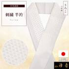 衿秀 公式 半衿 はんえり 刺繍 うろこ 白 洗える ポリエステル 日本製 和装小物 和小物 えりひで 襟の衿秀
