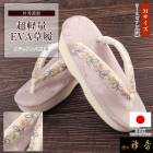 衿秀 公式 草履 日本製 ぞうり EVA はく楽草履 ヨーロピアン刺繍 洋唐草 ピンク 絹 M 履きやすい 軽量 痛くない カジュアル 襟の衿秀 えりひで 和装小物
