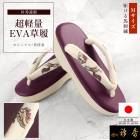 衿秀 公式 草履 日本製 ぞうり EVA はく楽草履 馬 疾駆 刺繍 PVCレザー 絹 M 履きやすい 軽量 痛くない カジュアル 襟の衿秀 えりひで 和装小物