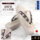 衿秀 公式 草履 日本製 ぞうり EVA はく楽草履 スクエア ヨーロピアン刺繍 洋唐草 グレー 絹 L 履きやすい 軽量 痛くない 襟の衿秀 えりひで 和装小物