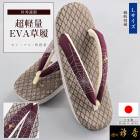 衿秀 公式 草履 ぞうり EVA はく楽草履 刺繍 蜘蛛 くも クモ animal ボルドー  絹 L 履きやすい 軽量 痛くない カジュアル 日本製 襟の衿秀 えりひで 和装小物