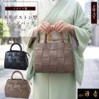 衿秀 公式 バッグ イタリアンシープスキン 2way 和装 洋装 ばっぐ bag ハンドバッグ ショルダー イントレチャート 斜め掛け 着物 レザー えりひで 襟の衿秀