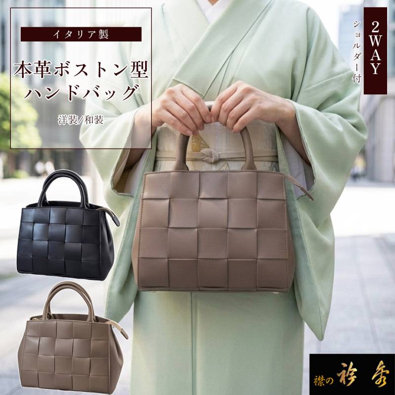 バッグ | 【公式】襟の衿秀オンラインショップ