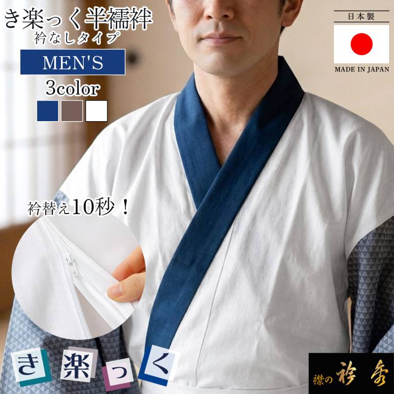 き楽っく（襦袢）,「ローズカラー」「き楽っく」について | 【公式】襟