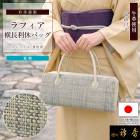 衿秀 公式 バッグ 日本製 ラフィア 横長利休 グレー 天然素材 牛革 着物 ばっぐ 夏 単衣 bag 和装小物 和小物 えりひで 襟の衿秀