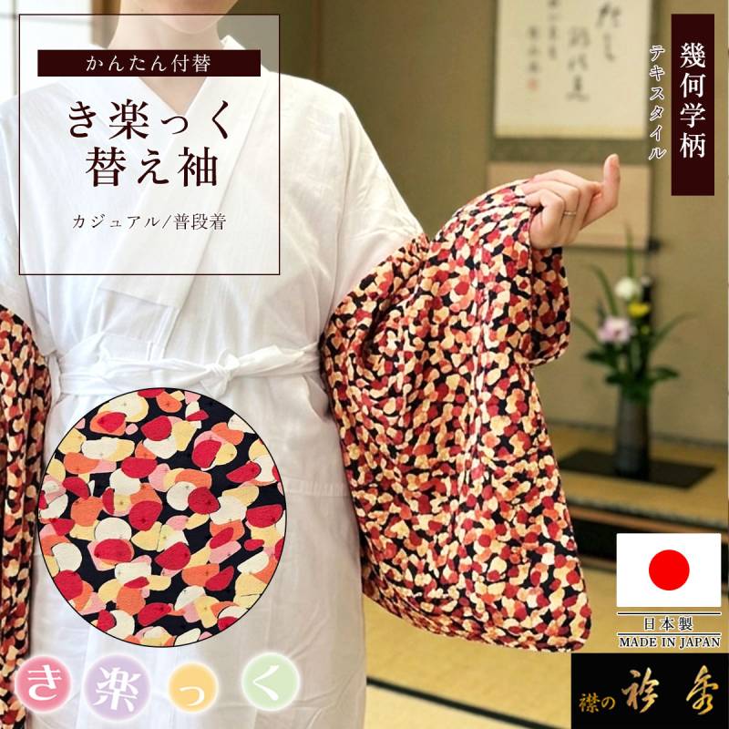 替え袖,袷・単衣 | 【公式】襟の衿秀オンラインショップ