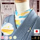 衿秀 公式 き楽っく 替え衿 日本製 テキスタイル ペイント柄 ホワイト 替衿 かええり 半衿 きらっく 洗える 和装小物 えりひで 襟の衿秀 きものすなお