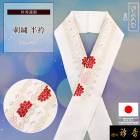 衿秀 公式 半衿 はんえり 刺繍  花と青海波 金糸 白地 洗える ポリエステル 日本製 和装小物 和小物 えりひで 襟の衿秀
