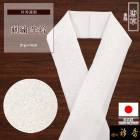 衿秀 公式 半衿 はんえり 刺繍  唐草 白 洗える ポリエステル 日本製 和装小物 和小物 えりひで 襟の衿秀