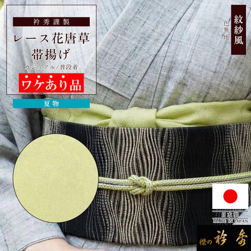 すべての商品 | 【公式】襟の衿秀オンラインショップ