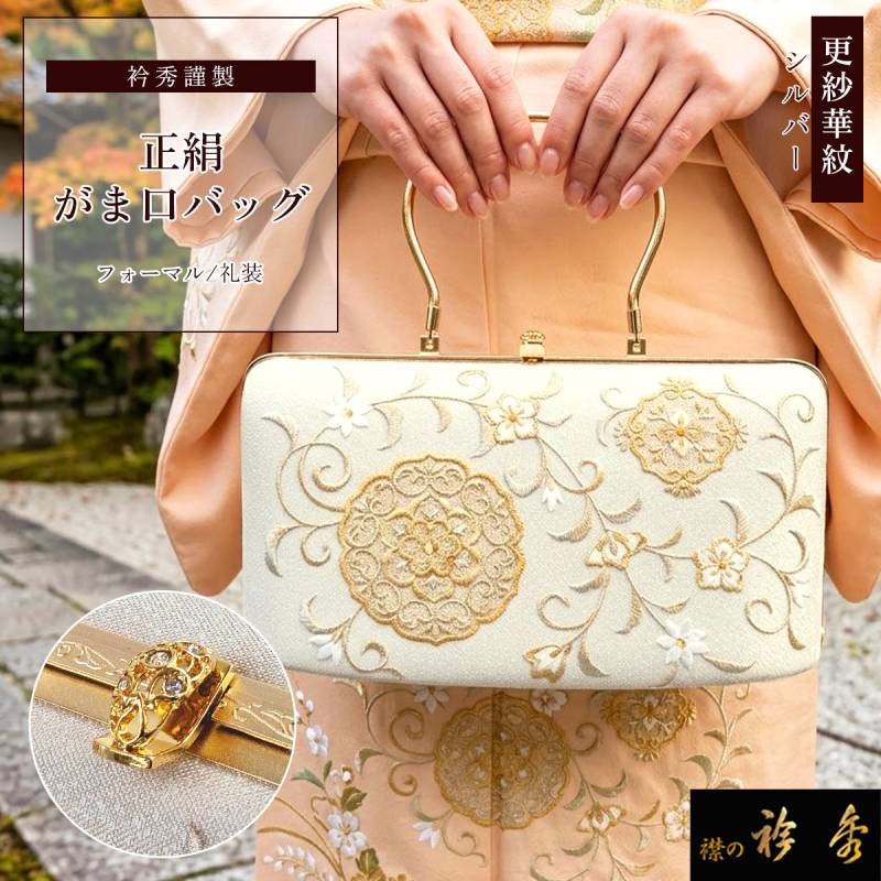 アンティーク(和装バッグ) 衿秀 公式 バッグ 和装 着物 ばっぐ bag フォーマル ハンドバッグ 帯地