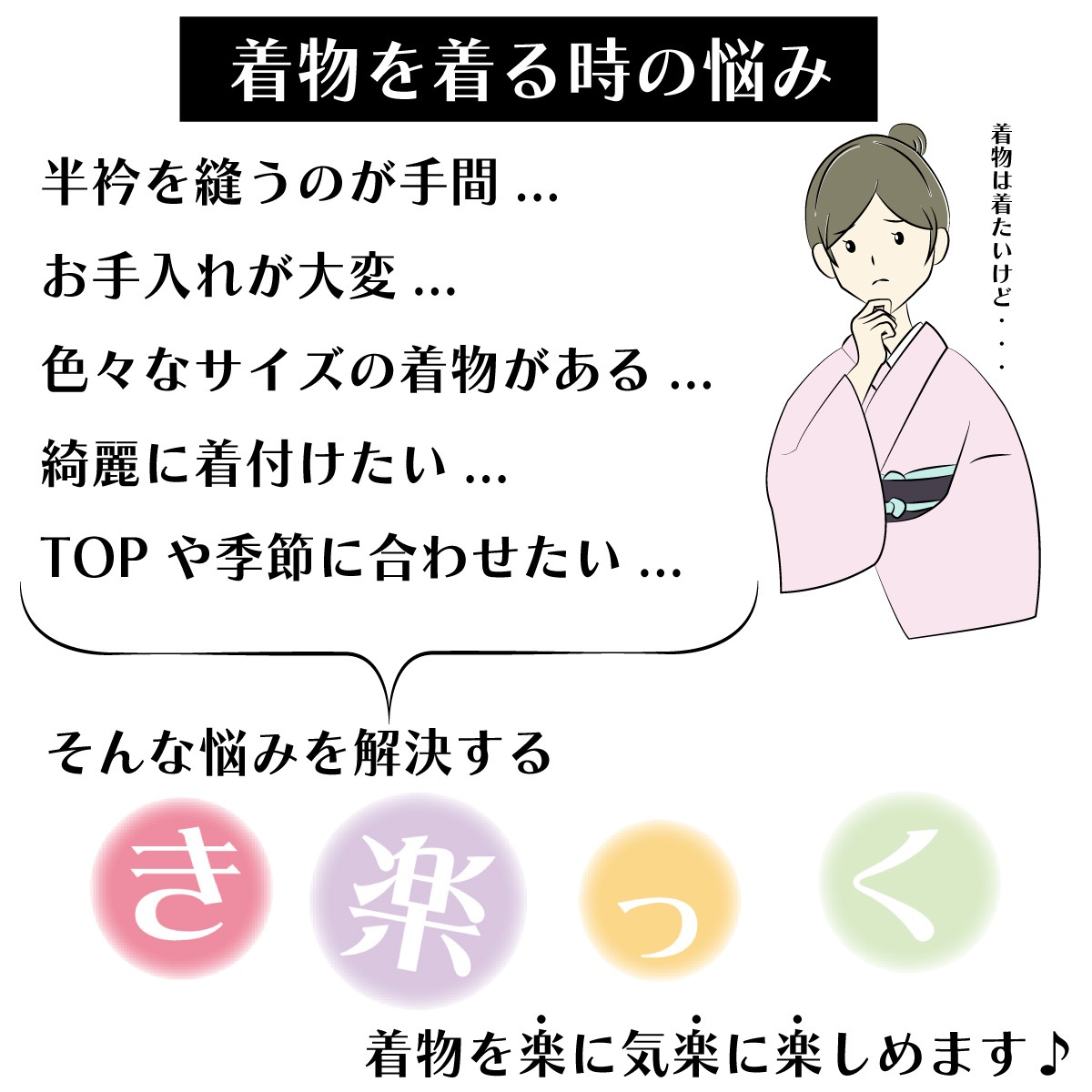 衿秀 公式 き楽っく 半襦袢 涼 夏 絽 涼しい 白 きらっく 襦袢