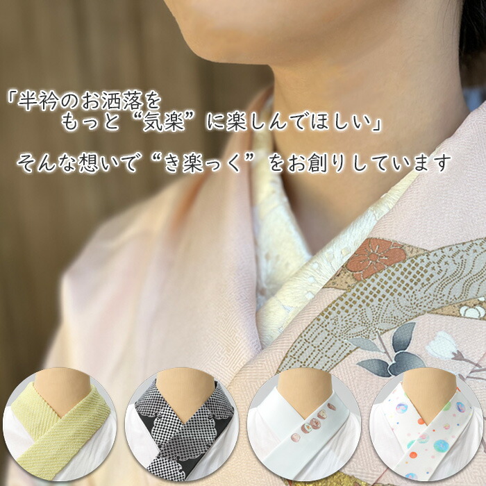 はちみつ様 衿秀 き楽っく 洗える襦袢 袷 Mサイズ 替え袖無し 衿秀 公式 き楽っく 長襦袢 袖なし 夏 袷用 きらっく 襦袢