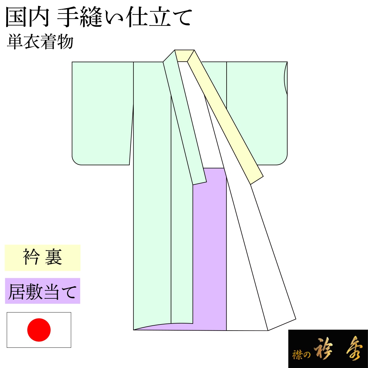 衿秀 公式 色無地 正絹 絹 紋意匠 ターコイズ モダン 唐草 花唐草 反物