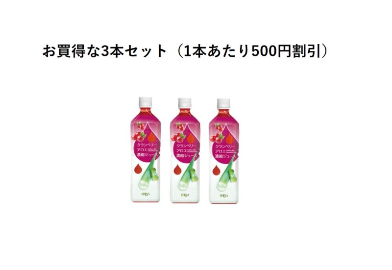 エリナ　クランベリーアロエ濃縮ジュース 2本 エリナ クランベリー アロエ濃縮ジュース 900ml ERINA