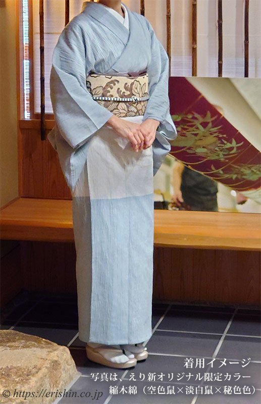 おでかけ縮木綿(熨斗目/空色鼠×淡白鼠×秘色色)【えり新オリジナル】